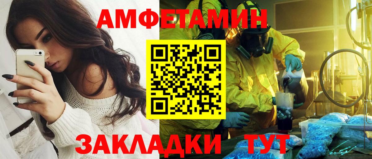 АМФЕТАМИН  Амфетамин  Котовск  Amphetamine Premium  Вход с VPN 