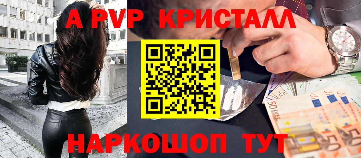 Alpha PVP СК КРИС Котовск