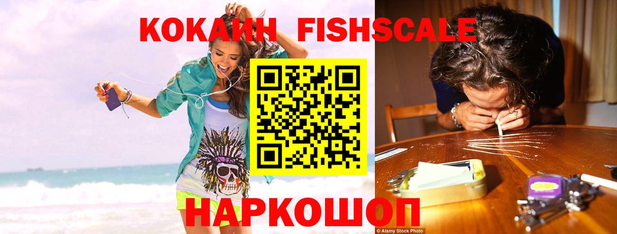 Котовск  КОКАИН Перу  КОКАИН Эквадор  COCAIN  Вход с VPN 