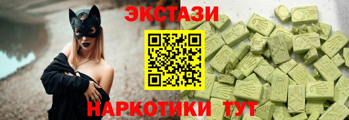 ЭКСТАЗИ DUBAI Котовск