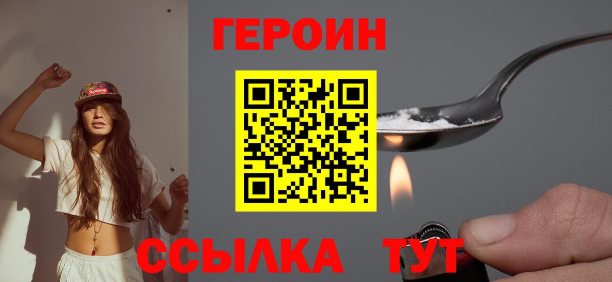 Котовск  Героин белый  Вход с VPN 