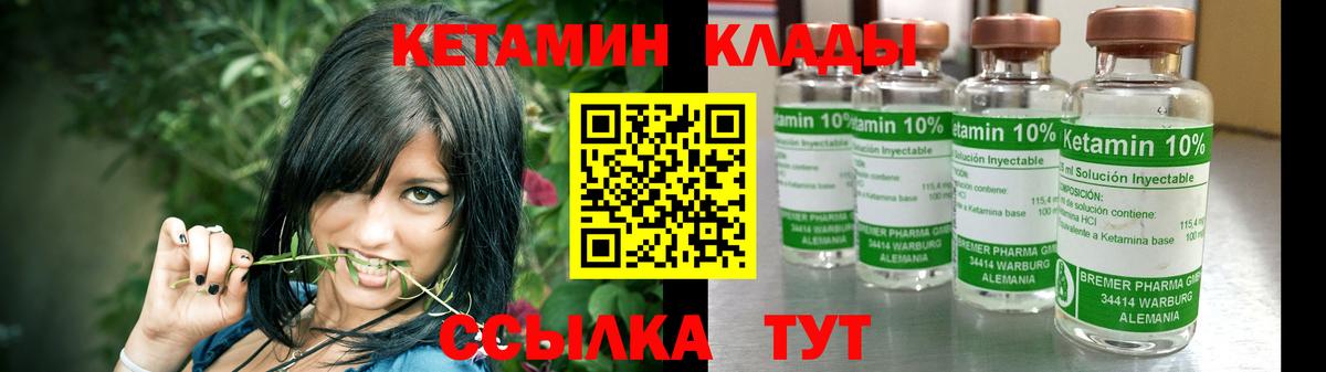 даркнет формула  КЕТАМИН VHQ  Котовск  Вход с VPN  КЕТАМИН VHQ 