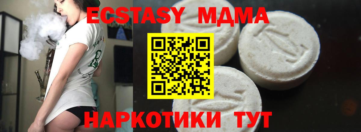 МДМА кристаллы Котовск