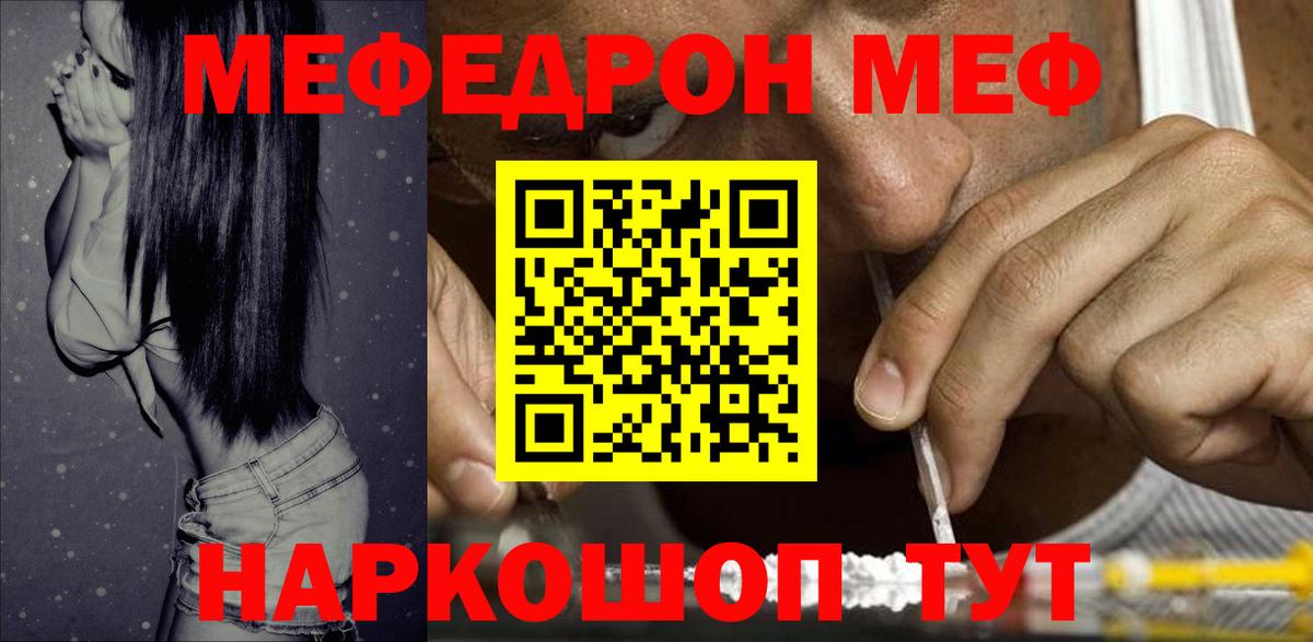 МЕФ мука Котовск