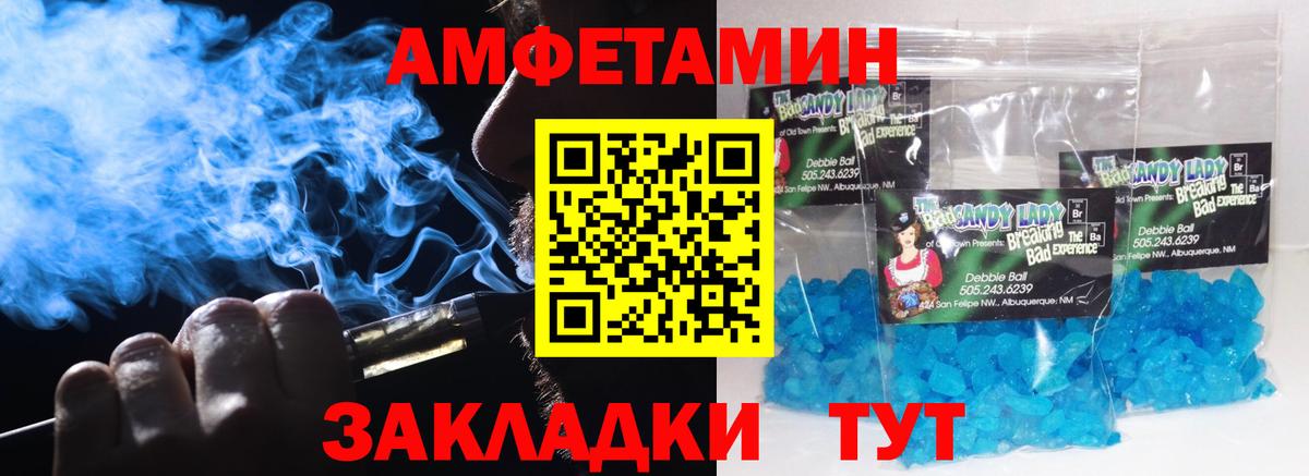 Котовск  Первитин кристалл  Вход с VPN 
