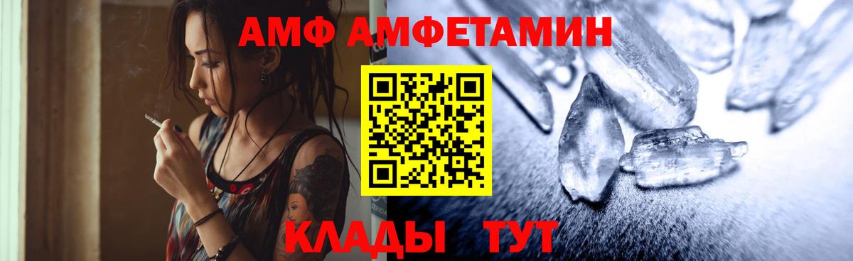 Метамфетамин мет Котовск