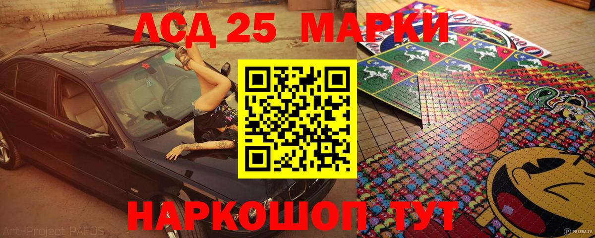 Наркотические марки 1500мкг Котовск