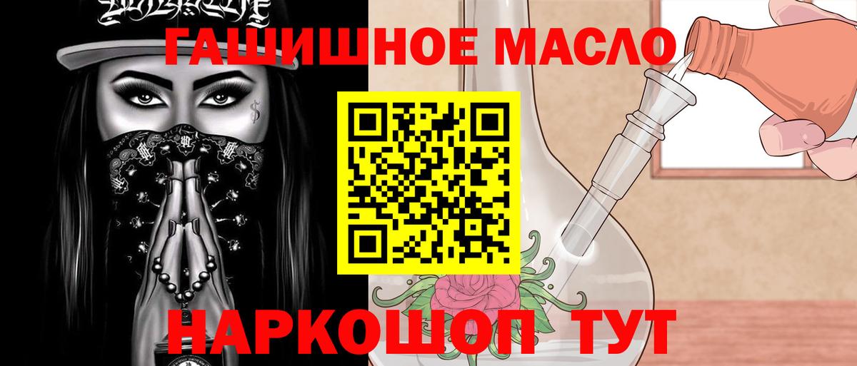 Дистиллят ТГК THC oil  Вход с VPN  Котовск  ТГК гашишное масло 